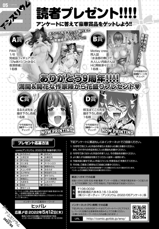 COMIC Anthurium 2022-05 [Digital]_461