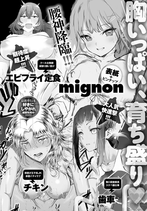 COMIC Anthurium 2022-05 [Digital]_462