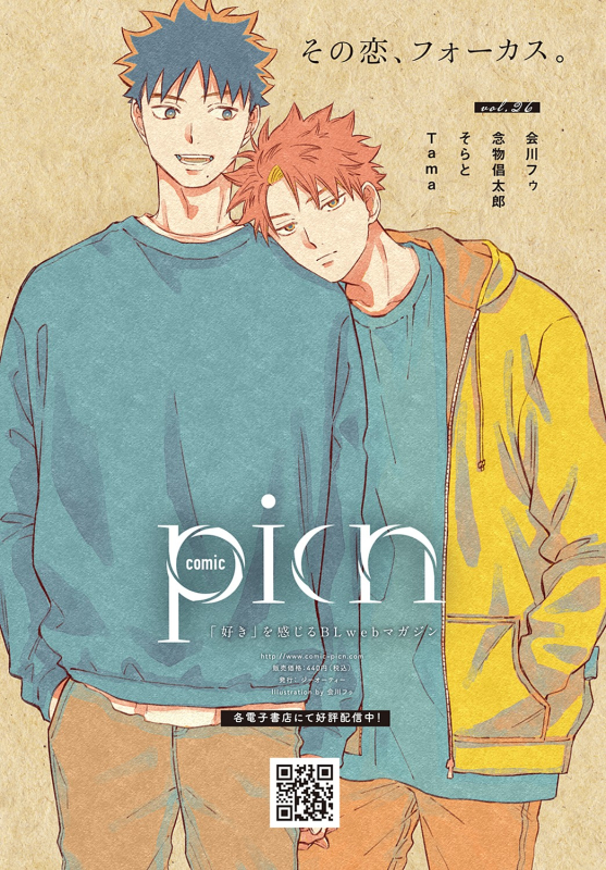 COMIC Anthurium 2022-05 [Digital]_468