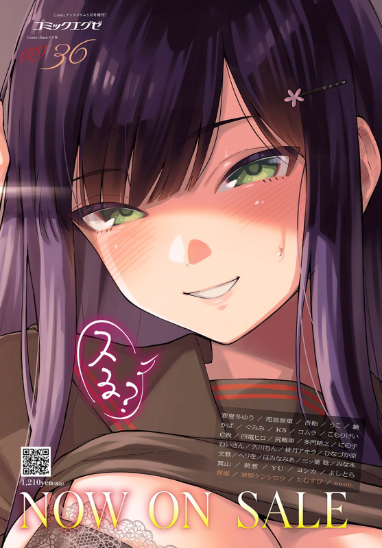 COMIC Anthurium 2022-05 [Digital]_469