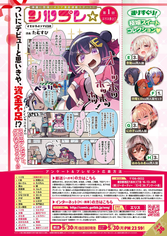 COMIC ExE 36 [Digital]_020