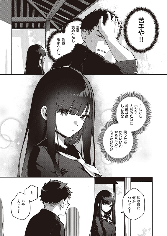 COMIC ExE 36 [Digital]_023