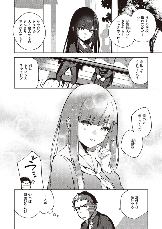 COMIC ExE 36 [Digital]_024