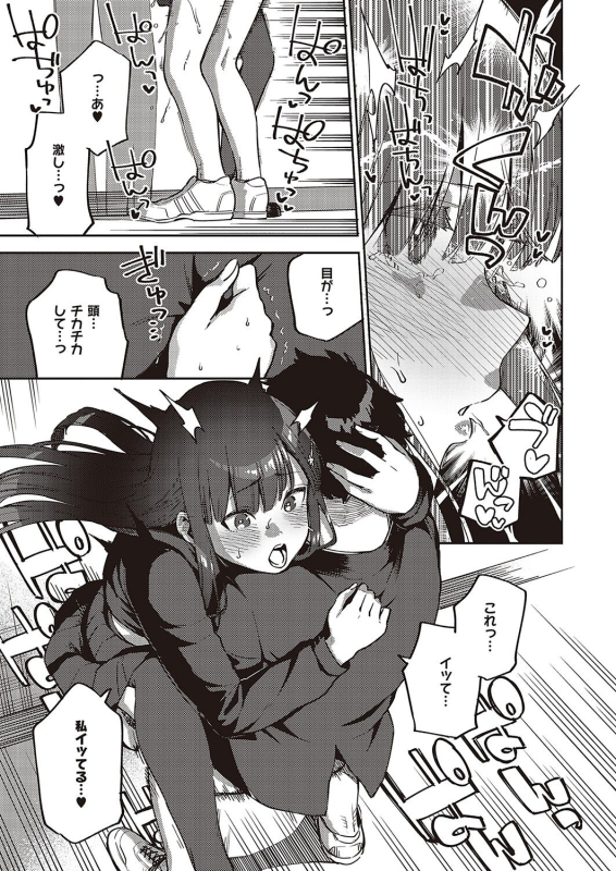 COMIC ExE 36 [Digital]_039