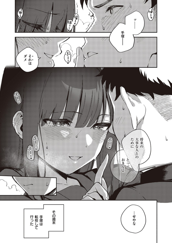 COMIC ExE 36 [Digital]_043