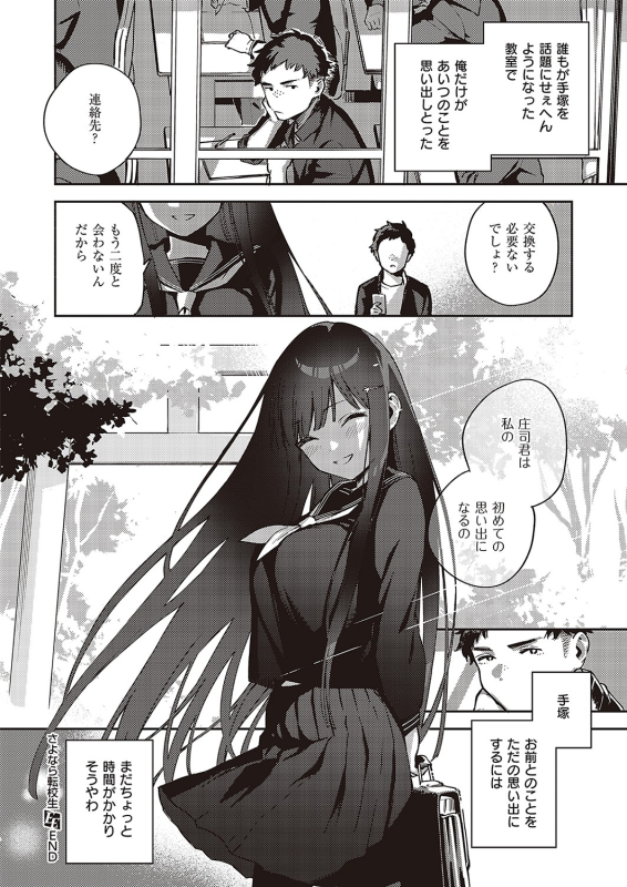 COMIC ExE 36 [Digital]_044