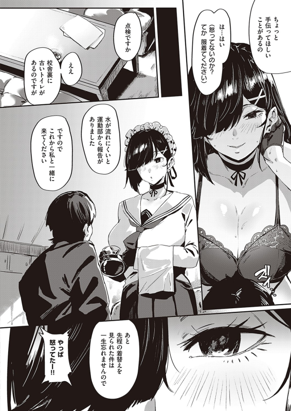 COMIC ExE 36 [Digital]_048