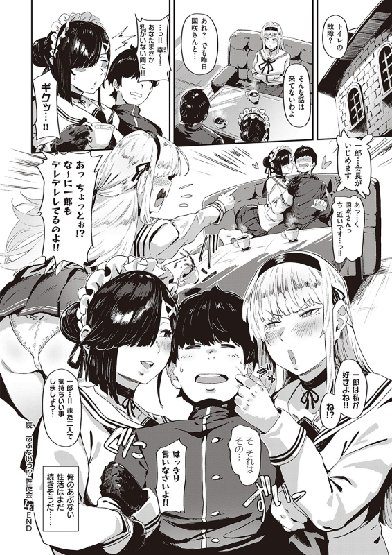 COMIC ExE 36 [Digital]_074