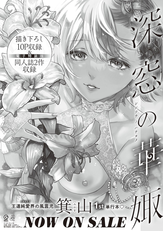 COMIC ExE 36 [Digital]_076