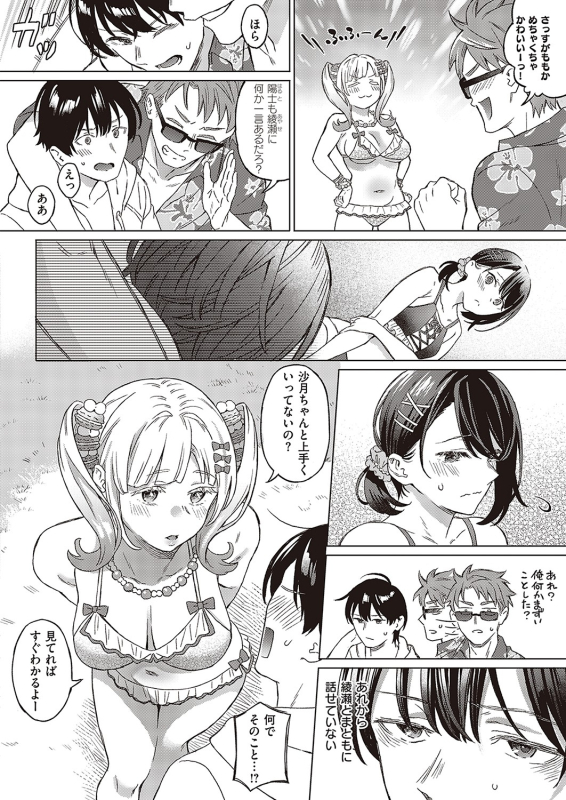 COMIC ExE 36 [Digital]_078