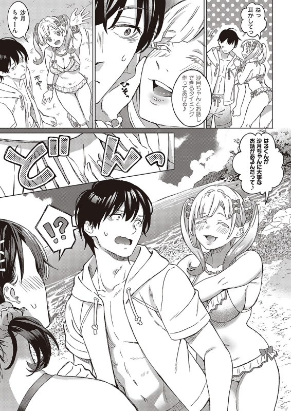 COMIC ExE 36 [Digital]_079