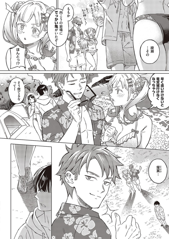 COMIC ExE 36 [Digital]_080