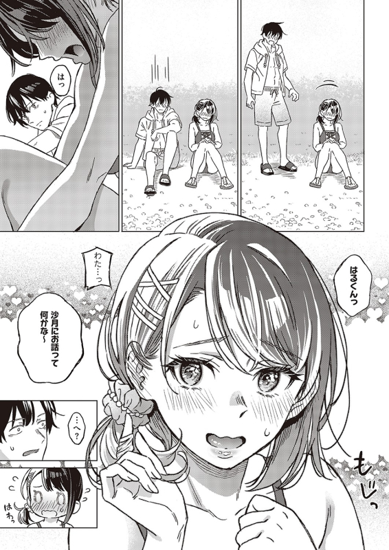 COMIC ExE 36 [Digital]_081