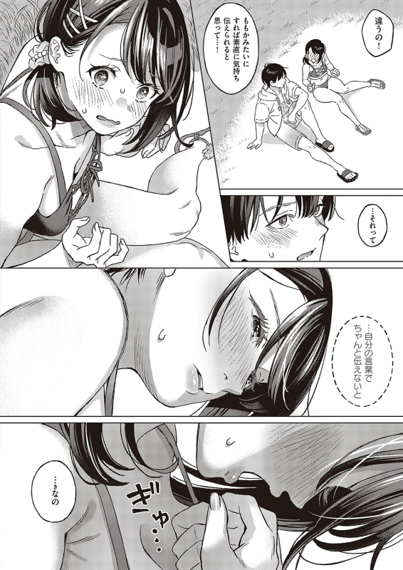 COMIC ExE 36 [Digital]_082