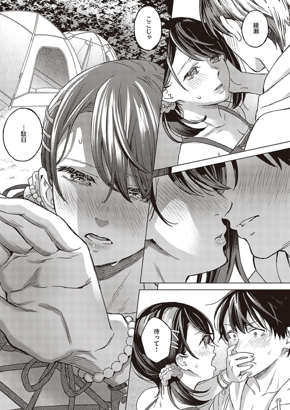 COMIC ExE 36 [Digital]_085