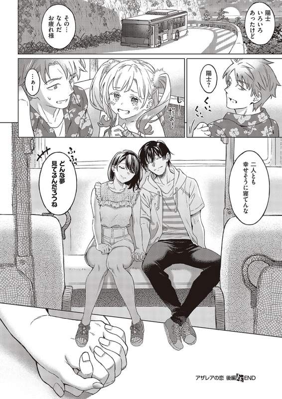 COMIC ExE 36 [Digital]_104