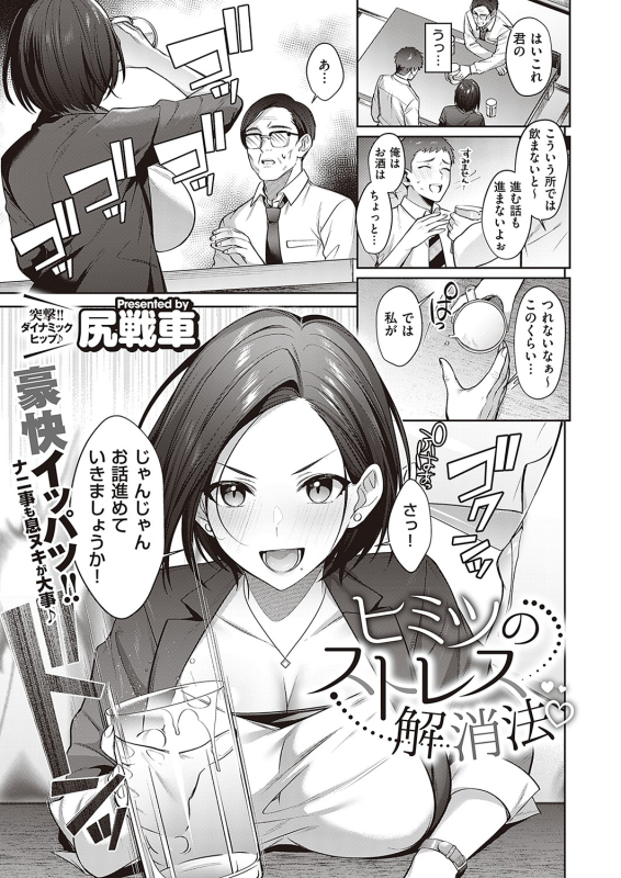 COMIC ExE 36 [Digital]_105