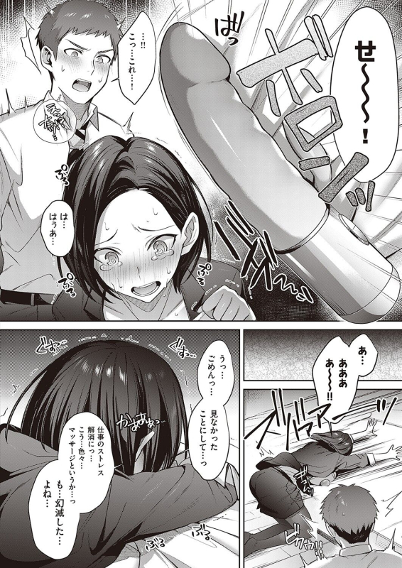 COMIC ExE 36 [Digital]_110