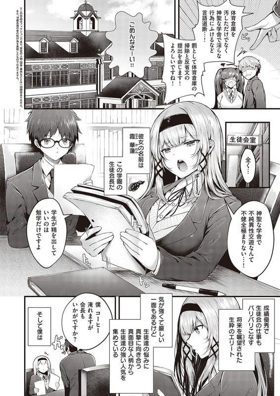 COMIC ExE 36 [Digital]_138