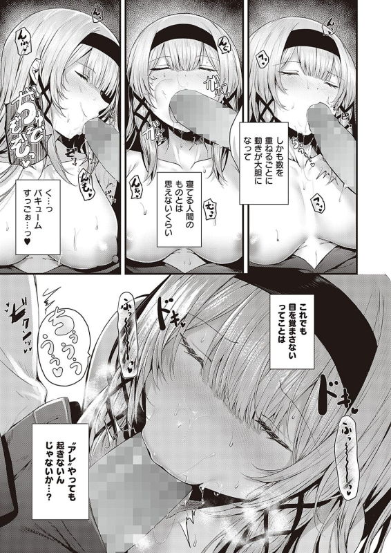 COMIC ExE 36 [Digital]_147