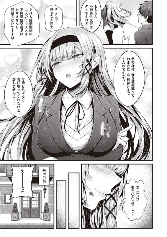 COMIC ExE 36 [Digital]_167