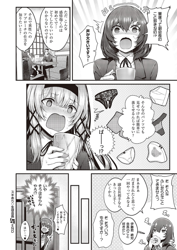 COMIC ExE 36 [Digital]_168