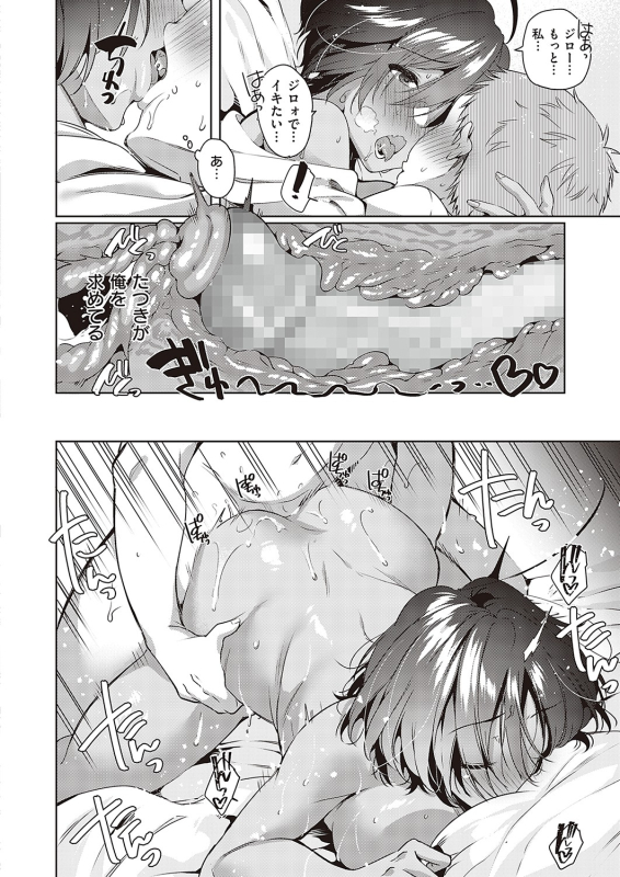 COMIC ExE 36 [Digital]_194