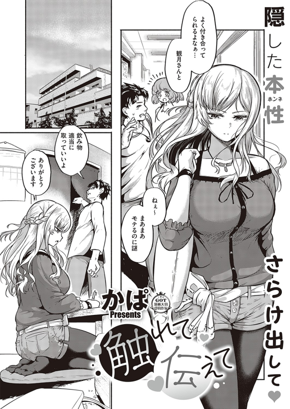 COMIC ExE 36 [Digital]_202