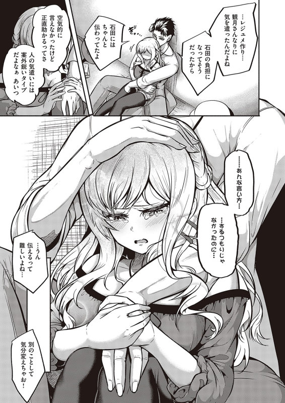 COMIC ExE 36 [Digital]_207