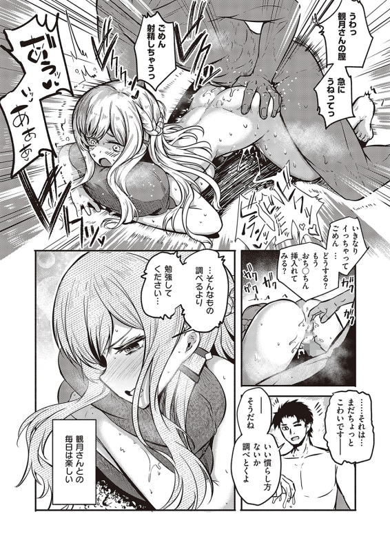 COMIC ExE 36 [Digital]_211