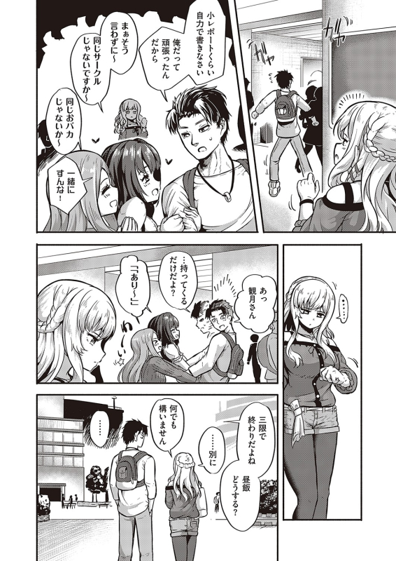 COMIC ExE 36 [Digital]_212