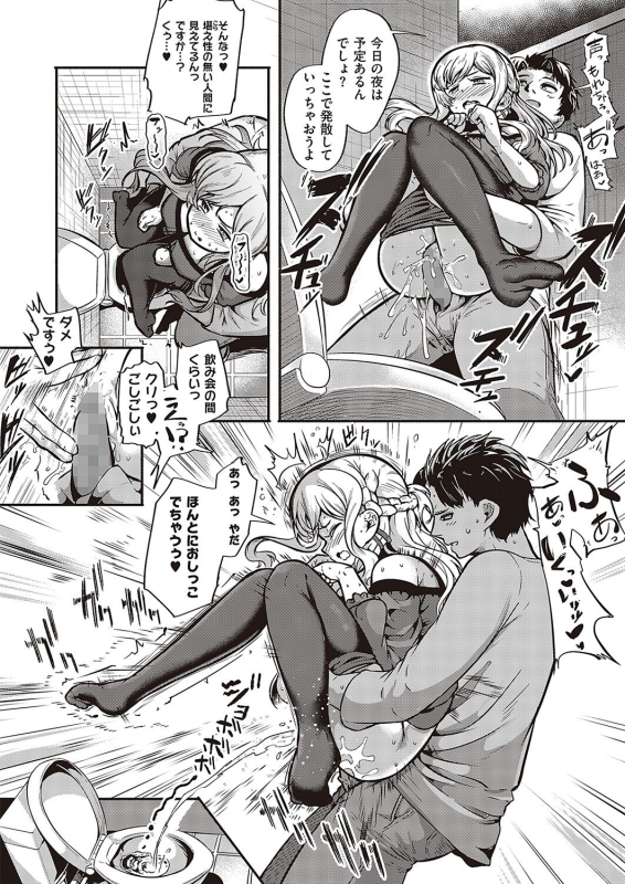 COMIC ExE 36 [Digital]_214