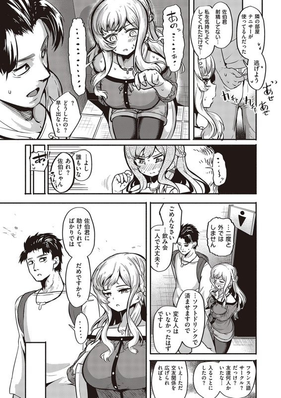 COMIC ExE 36 [Digital]_215