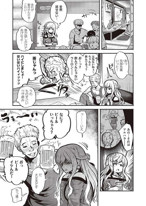 COMIC ExE 36 [Digital]_216