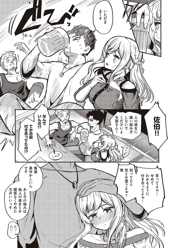 COMIC ExE 36 [Digital]_217