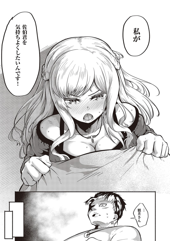 COMIC ExE 36 [Digital]_221