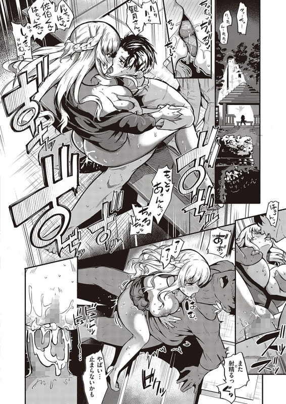 COMIC ExE 36 [Digital]_222