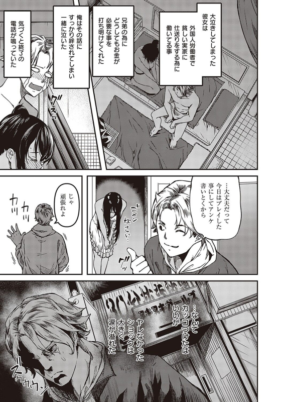 COMIC ExE 36 [Digital]_235