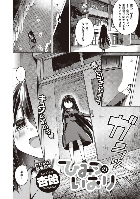 COMIC ExE 36 [Digital]_262