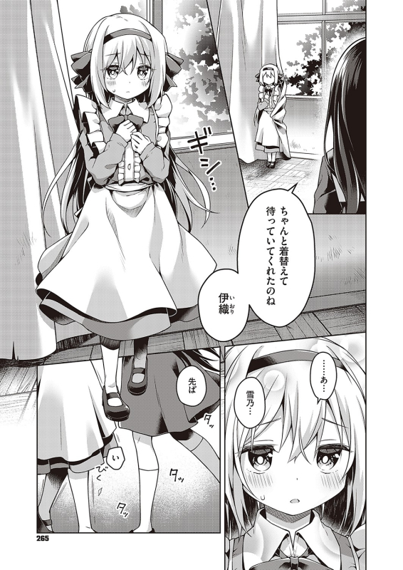 COMIC ExE 36 [Digital]_263