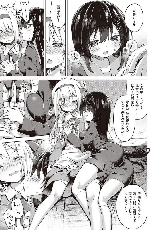 COMIC ExE 36 [Digital]_265