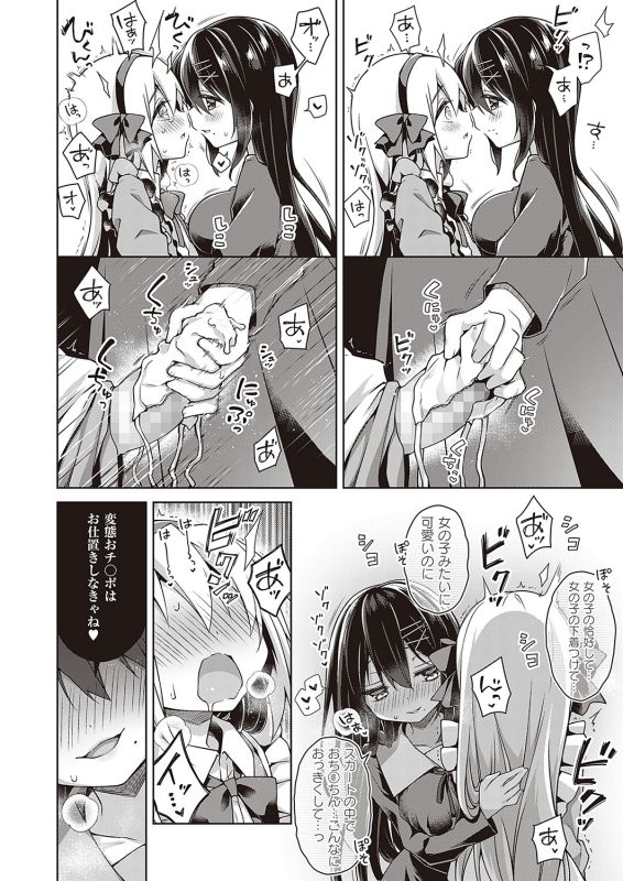 COMIC ExE 36 [Digital]_270