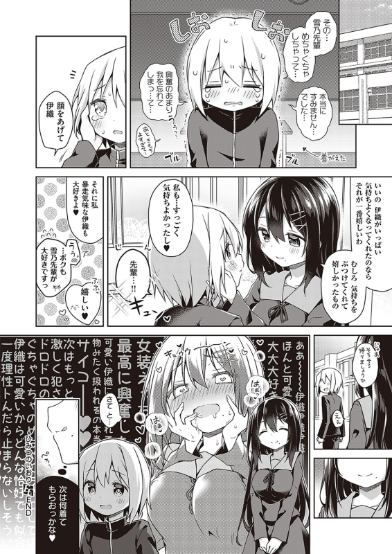 COMIC ExE 36 [Digital]_288