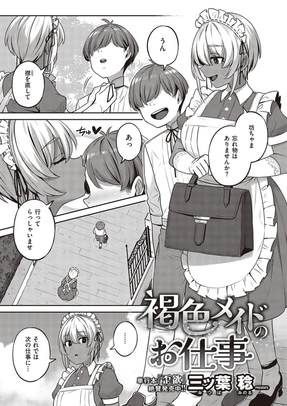 COMIC ExE 36 [Digital]_289