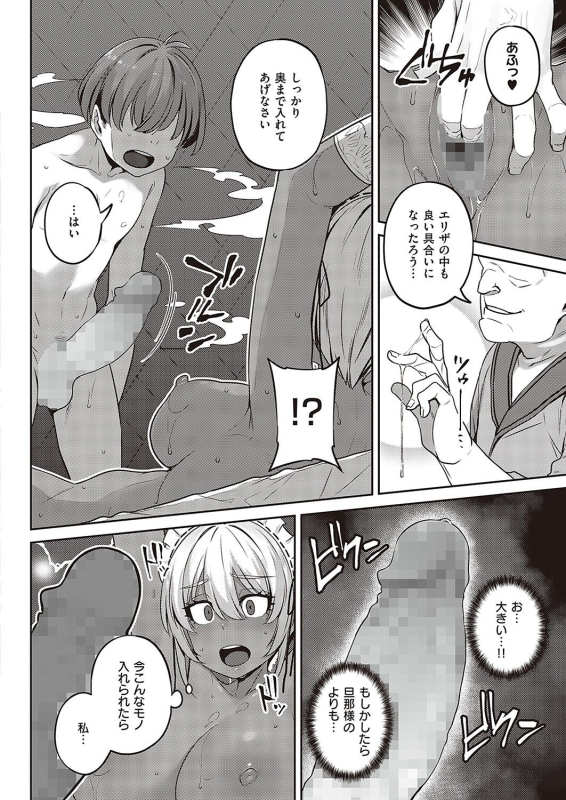 COMIC ExE 36 [Digital]_302