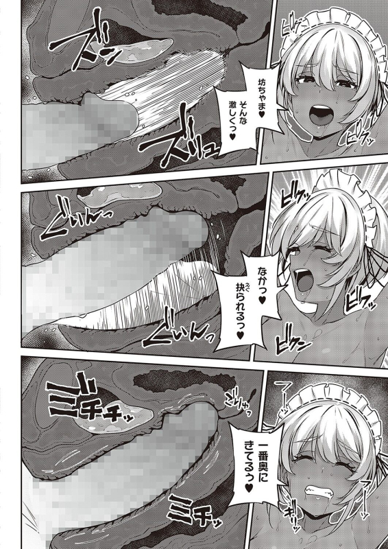 COMIC ExE 36 [Digital]_304