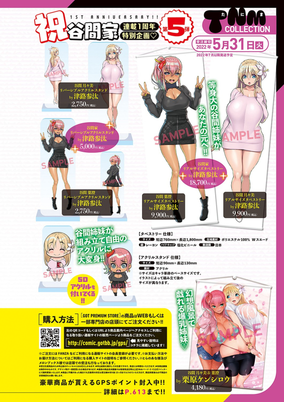 COMIC ExE 36 [Digital]_316