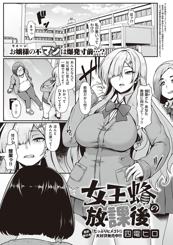 COMIC ExE 36 [Digital]_317