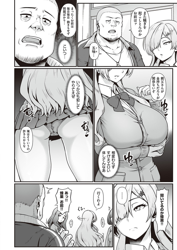 COMIC ExE 36 [Digital]_318