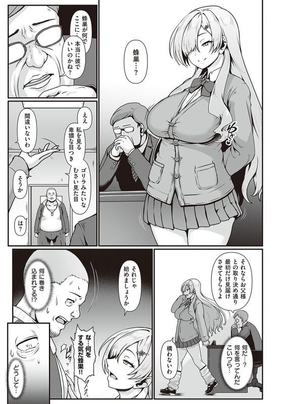 COMIC ExE 36 [Digital]_321